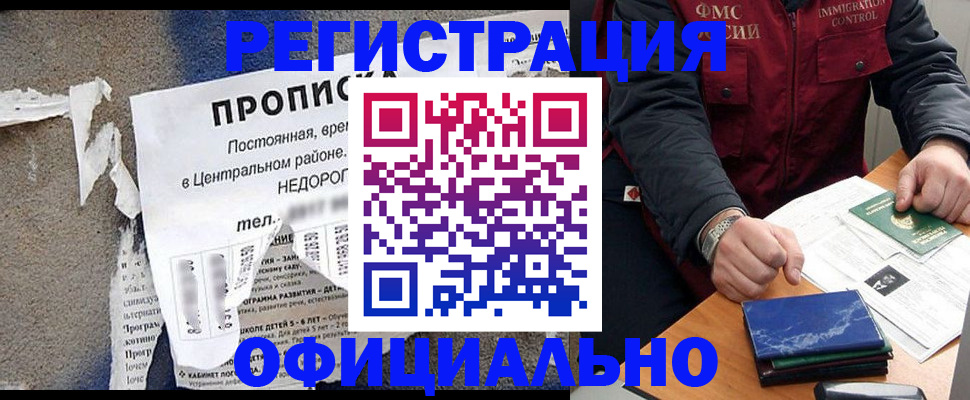 временная регистрация адрес в Грозном