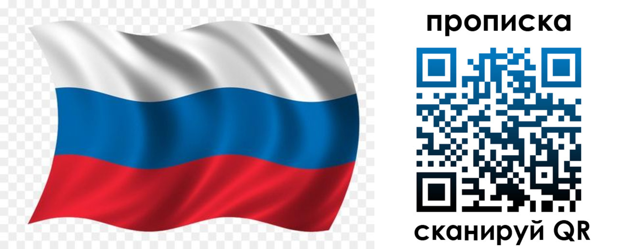 прописка для военкомата в Грозном