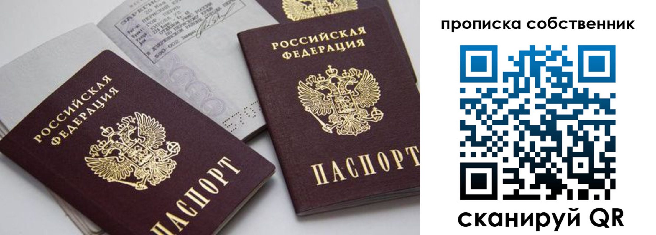 временная регистрация в квартире в Грозном