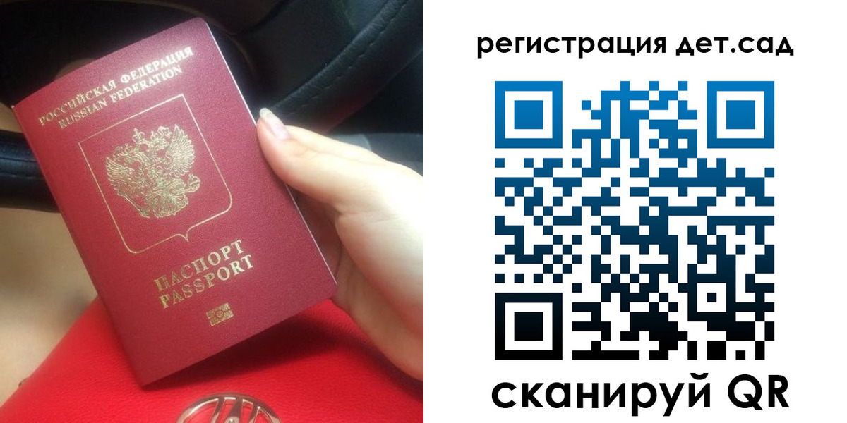 временная регистрация недорого в Грозном