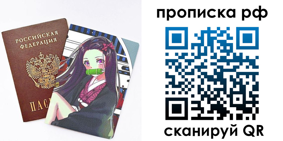 временная регистрация в квартире в Грозном