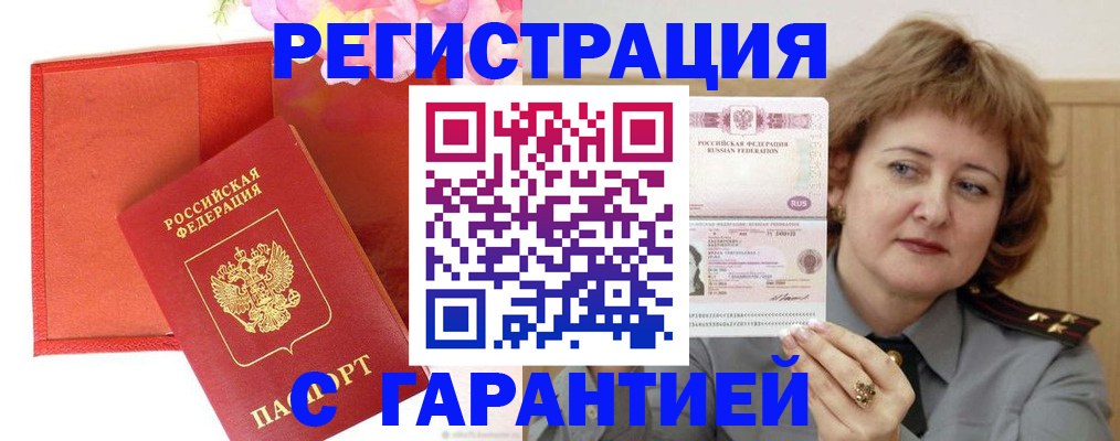 временная регистрация госуслуги в Грозном
