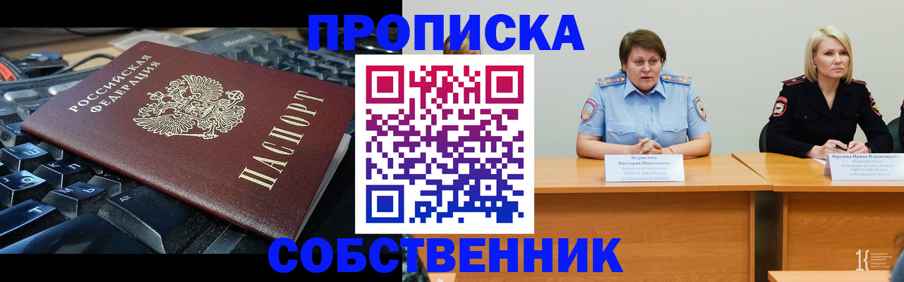 временная регистрация надежно в Грозном
