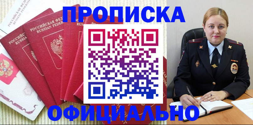 временная регистрация законно в Грозном