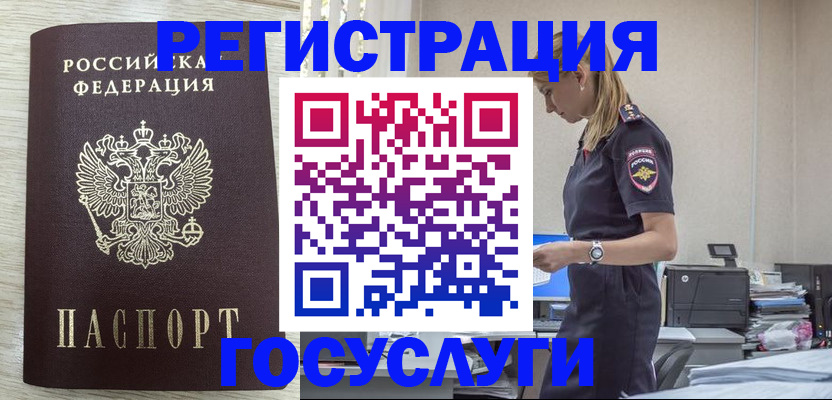 временная регистрация купить в Грозном