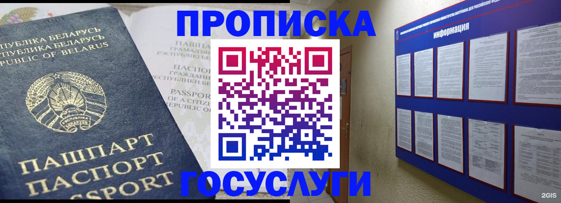 временная регистрация недорого в Грозном