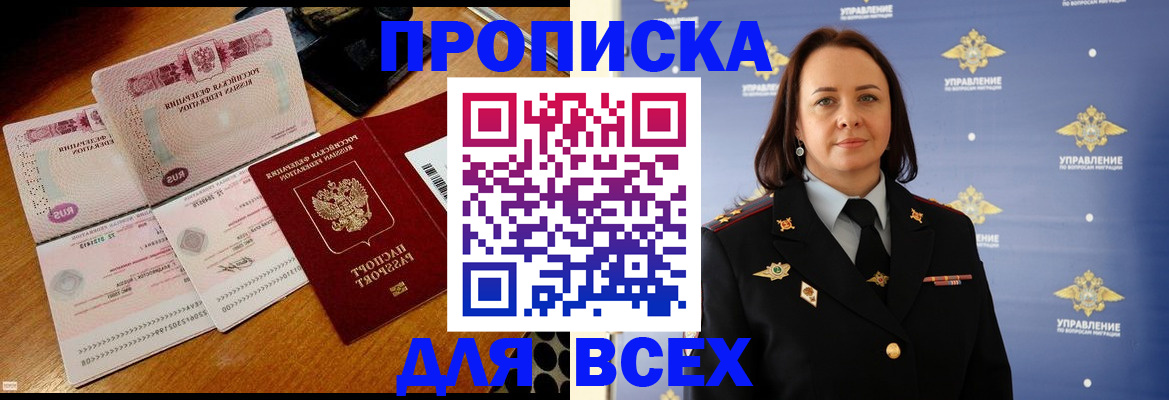 временная регистрация собственник в Грозном