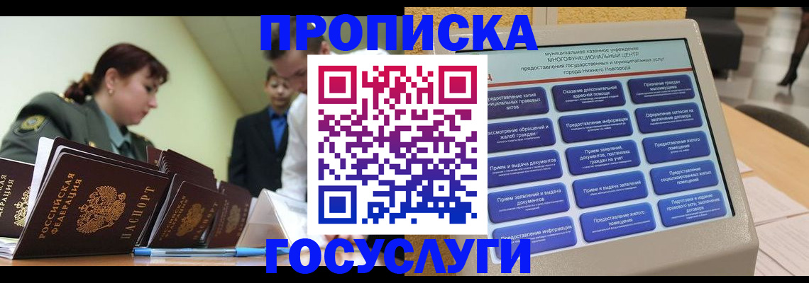 временная прописка в Грозном